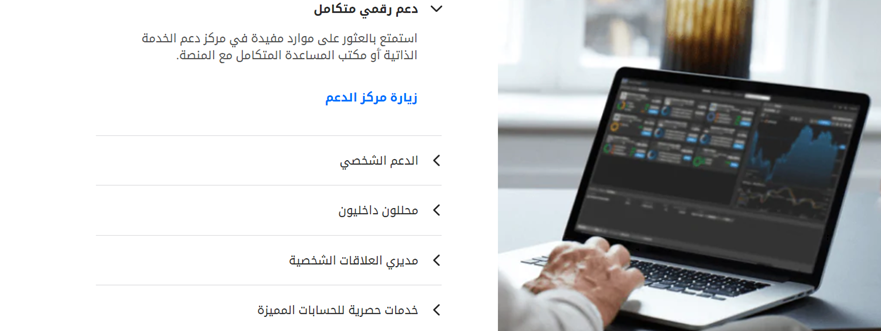 ساكسو بنك دعم رقمي متبادل ساكسو بنك دعم رقمي متبادل